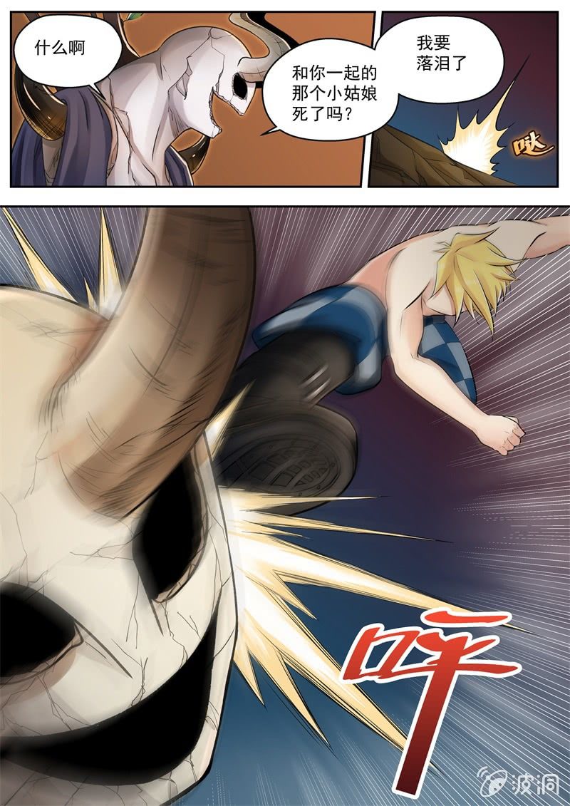 032话 幽暗洞穴：消散-第33话