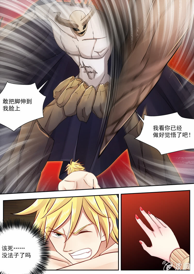 032话 幽暗洞穴：消散-第33话