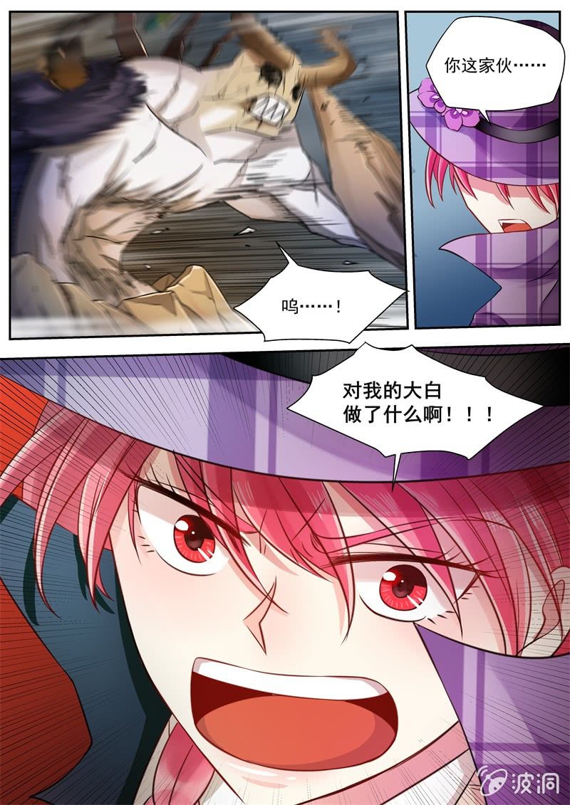 032话 幽暗洞穴：消散-第33话