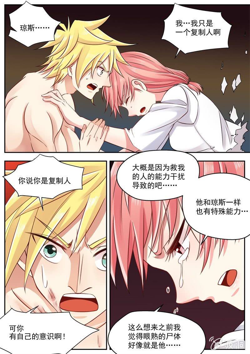 032话 幽暗洞穴：消散-第33话