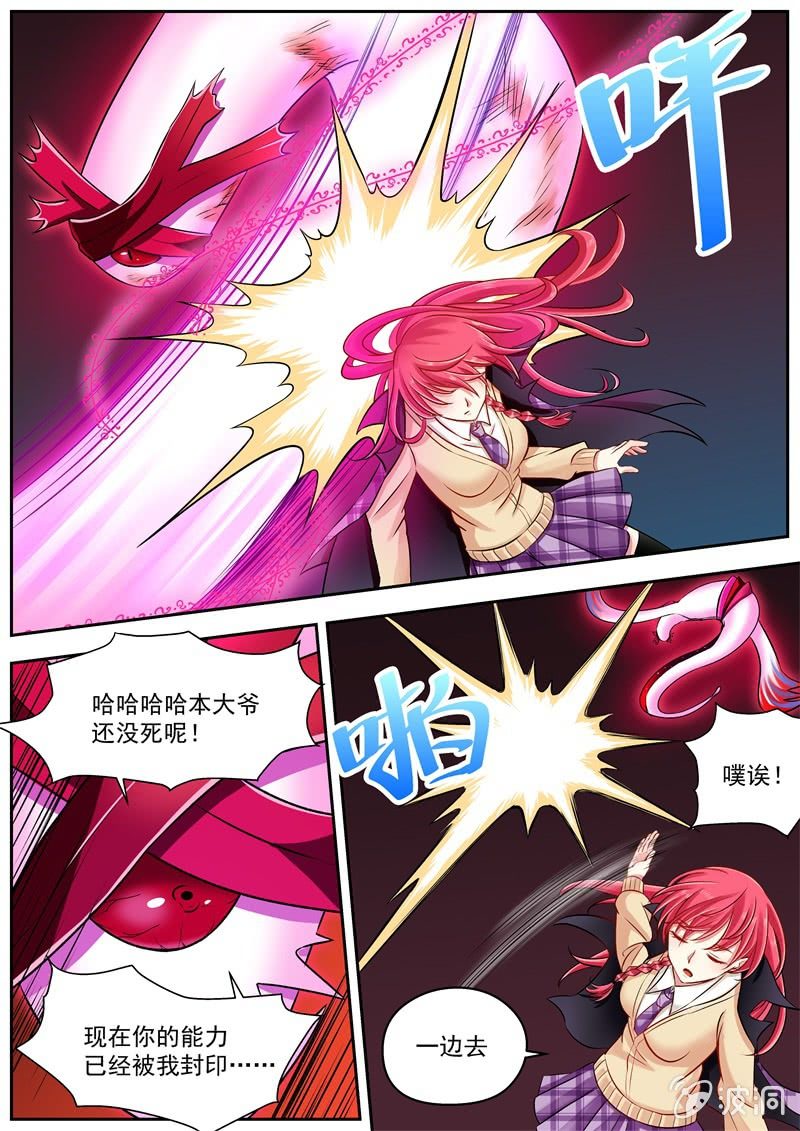 034话 幽暗洞穴：小兰vs地城王2-第35话