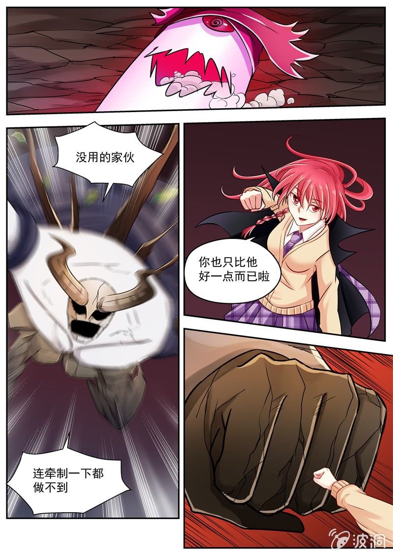 034话 幽暗洞穴：小兰vs地城王2-第35话