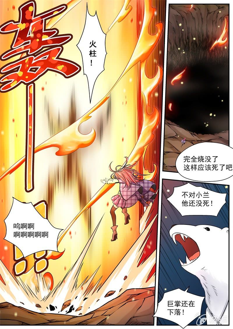 034话 幽暗洞穴：小兰vs地城王2-第35话