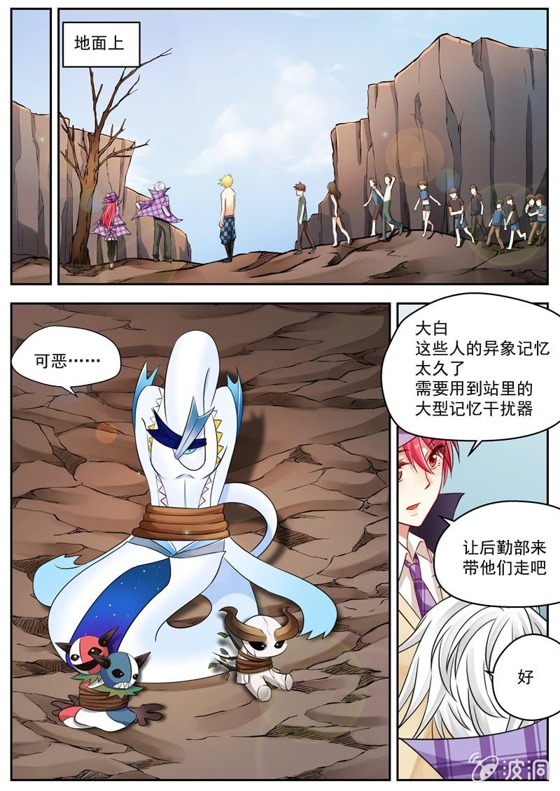 036话 幽暗洞穴：太阳-第37话