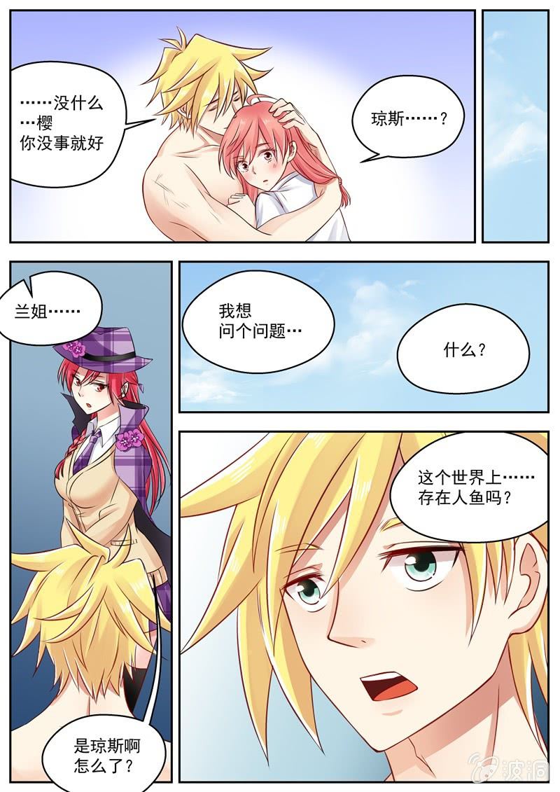 036话 幽暗洞穴：太阳-第37话