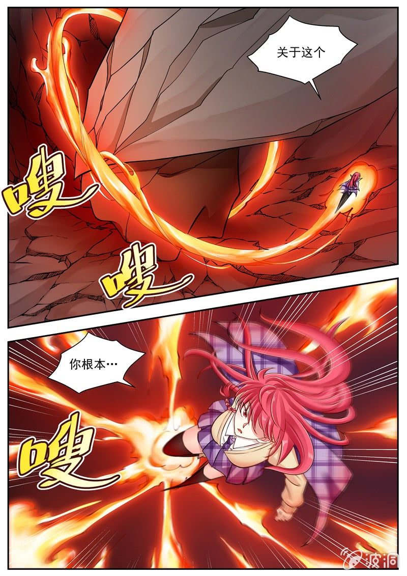 036话 幽暗洞穴：太阳-第37话