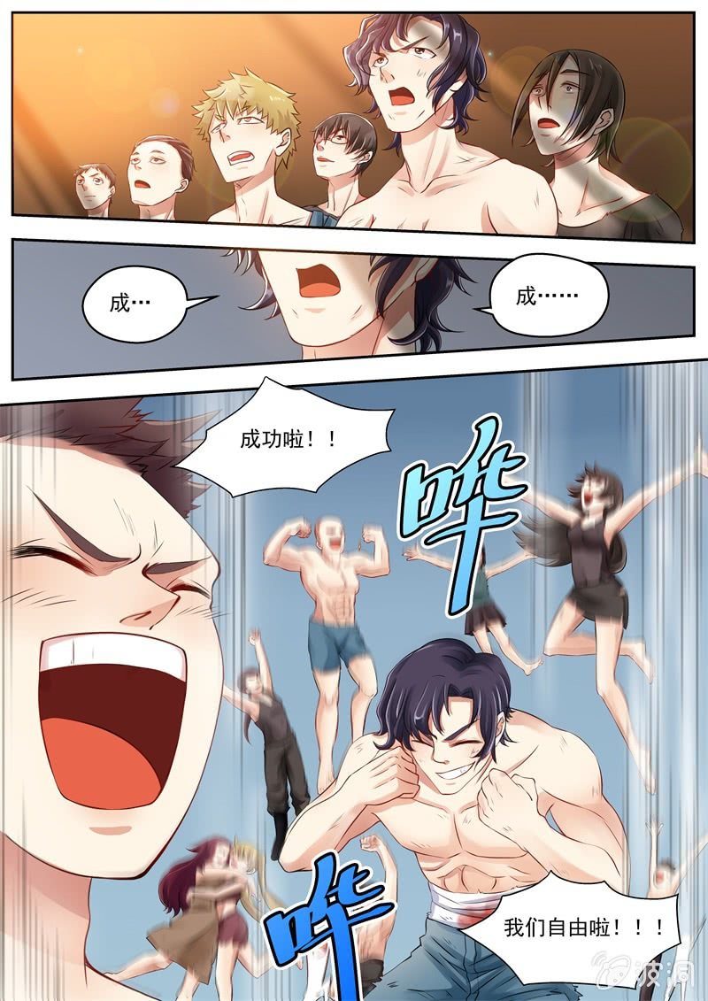 036话 幽暗洞穴：太阳-第37话