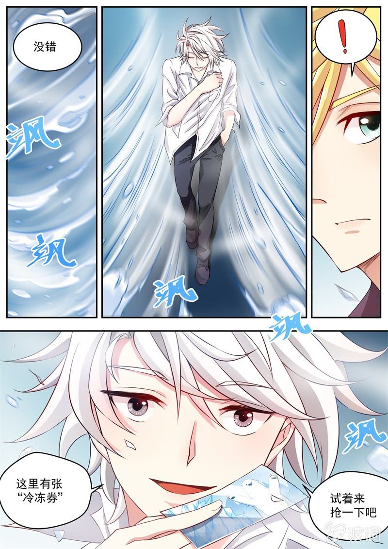 038话 深海禁地：美味的冰激凌-第39话