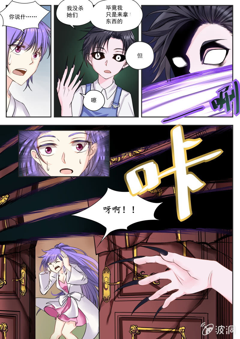 004话：黑猫之谜-第5话