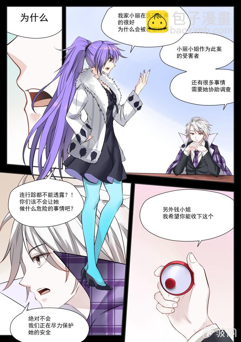 004话：黑猫之谜-第5话