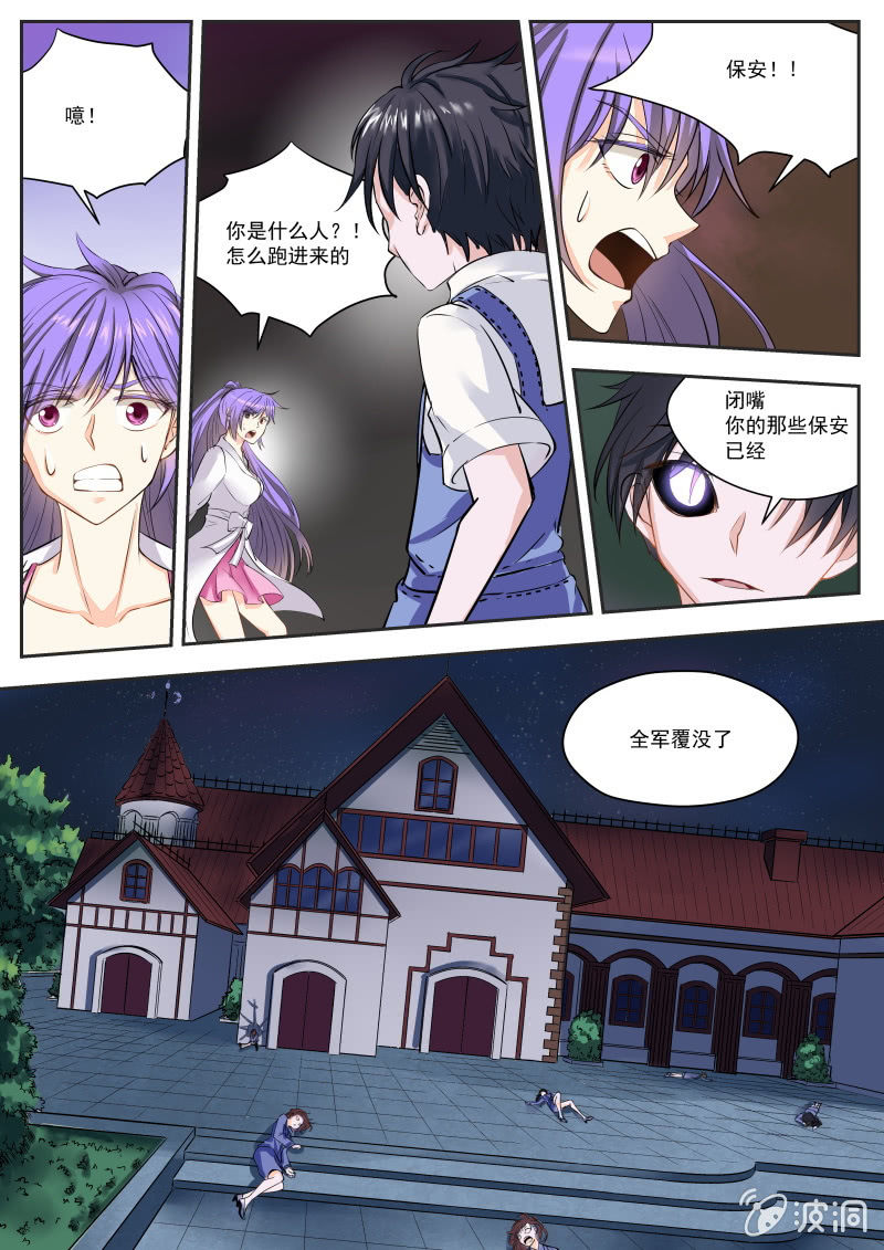 004话：黑猫之谜-第5话