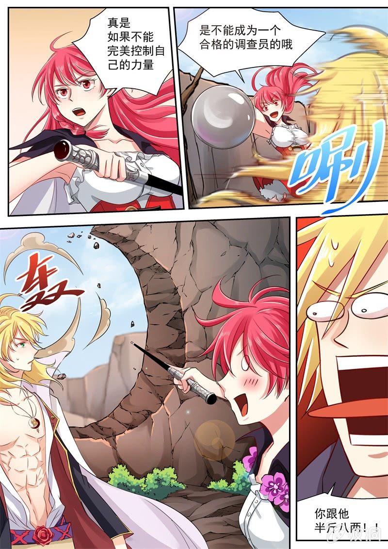 040话 深海禁地：小兰的竞争对手-第41话