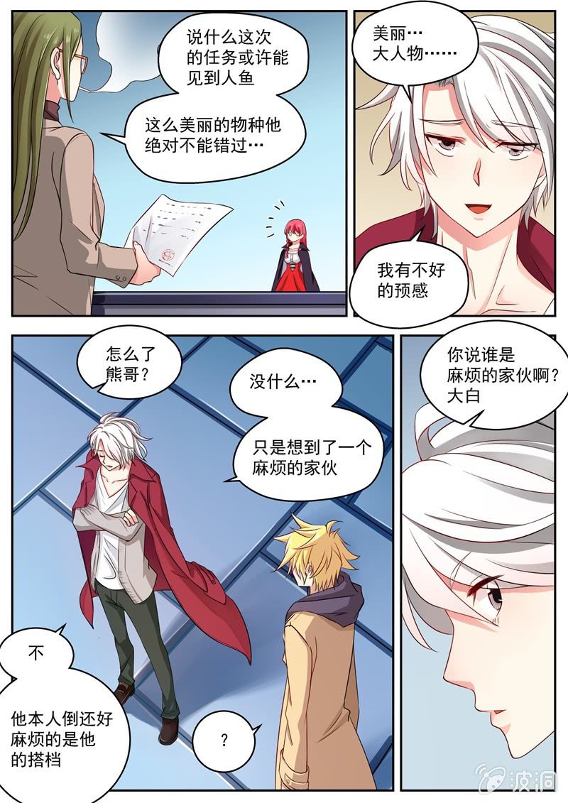 040话 深海禁地：小兰的竞争对手-第41话