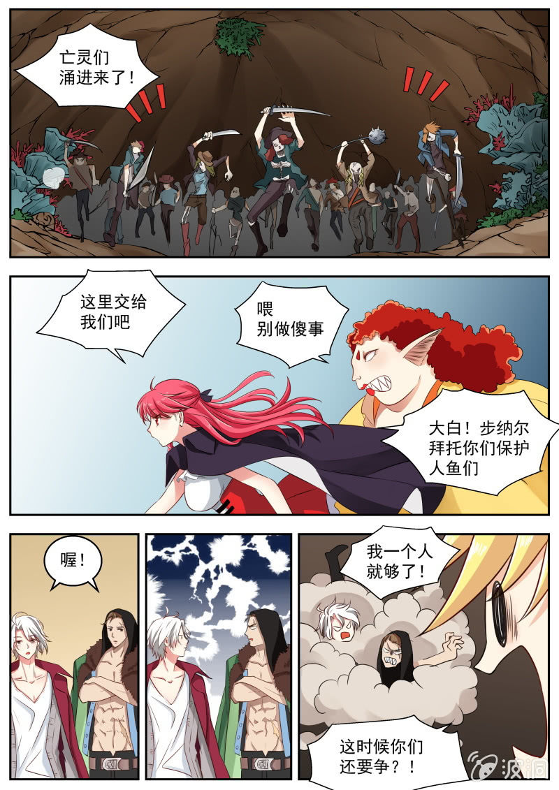 042话 深海禁地：亡灵-第43话