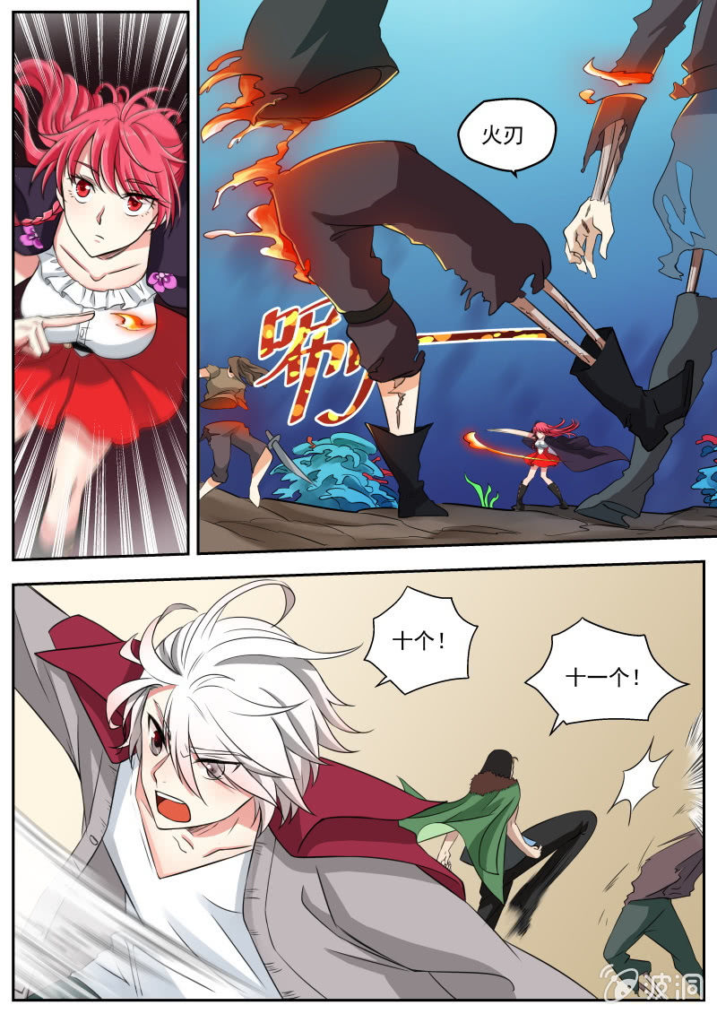 042话 深海禁地：亡灵-第43话