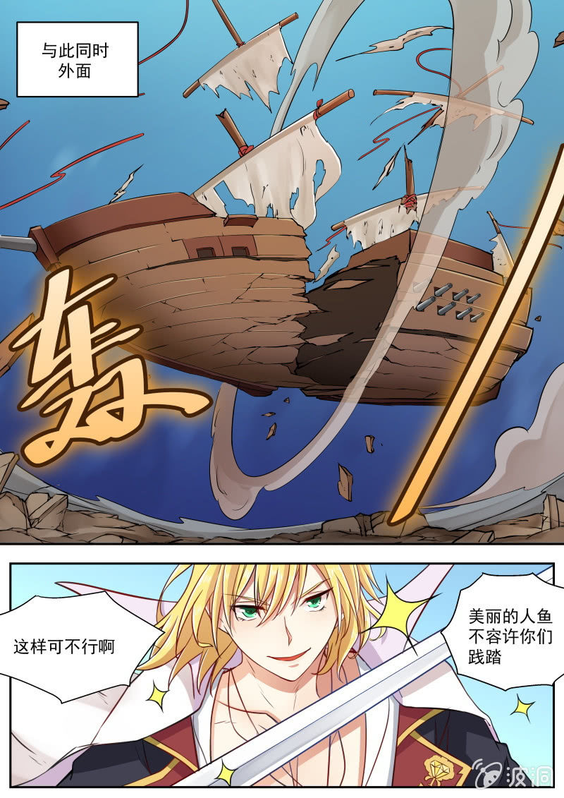 042话 深海禁地：亡灵-第43话