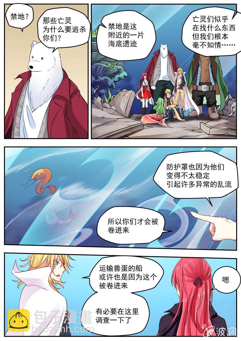 042话 深海禁地：亡灵-第43话