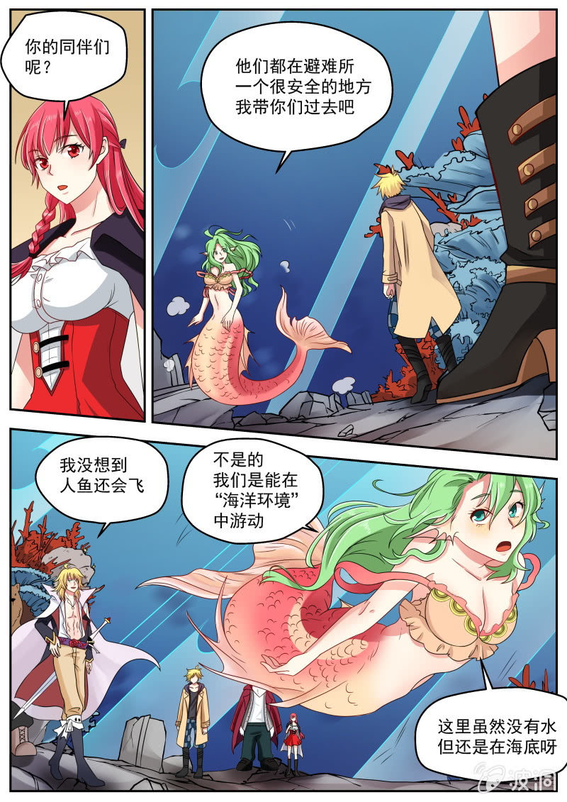 042话 深海禁地：亡灵-第43话