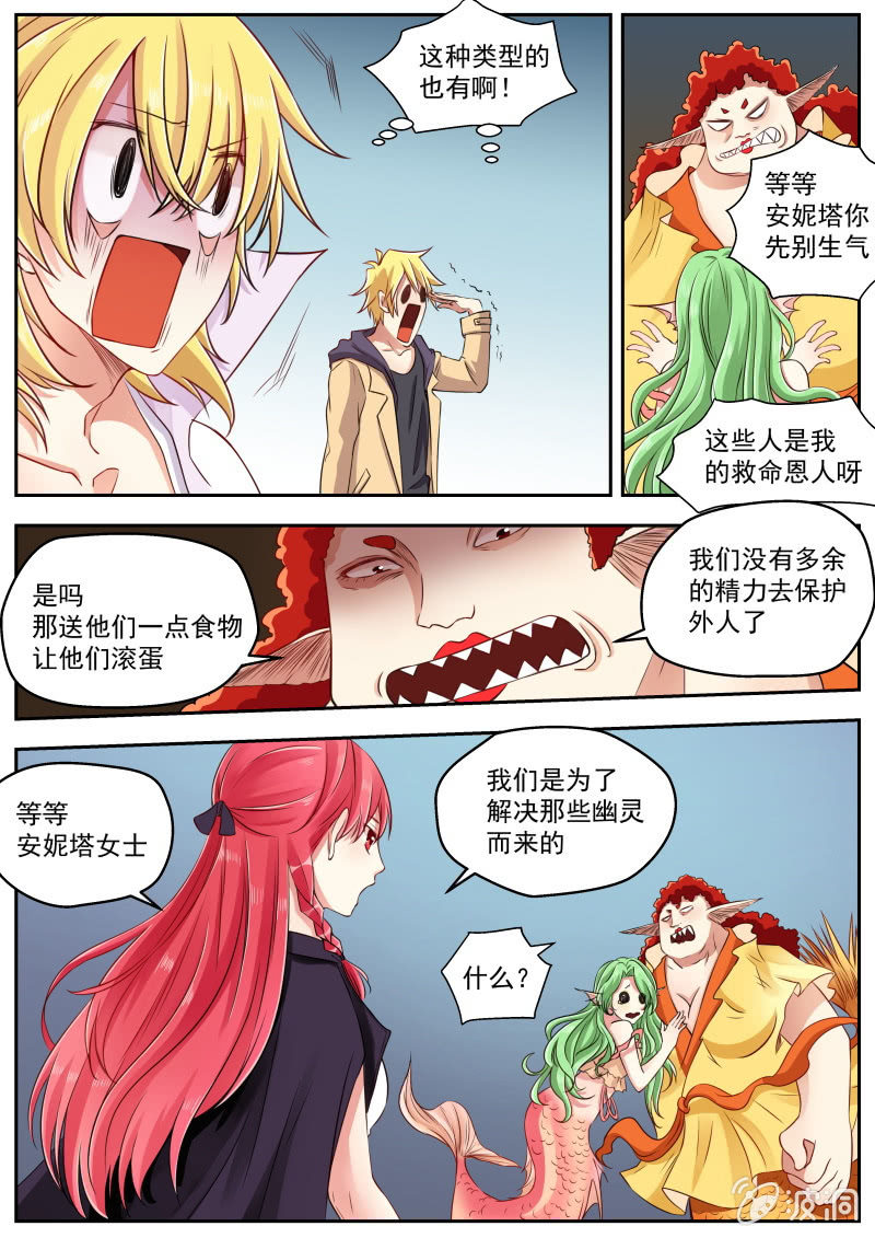 042话 深海禁地：亡灵-第43话