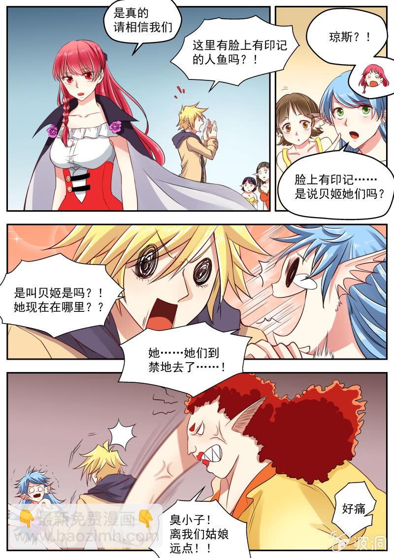 042话 深海禁地：亡灵-第43话