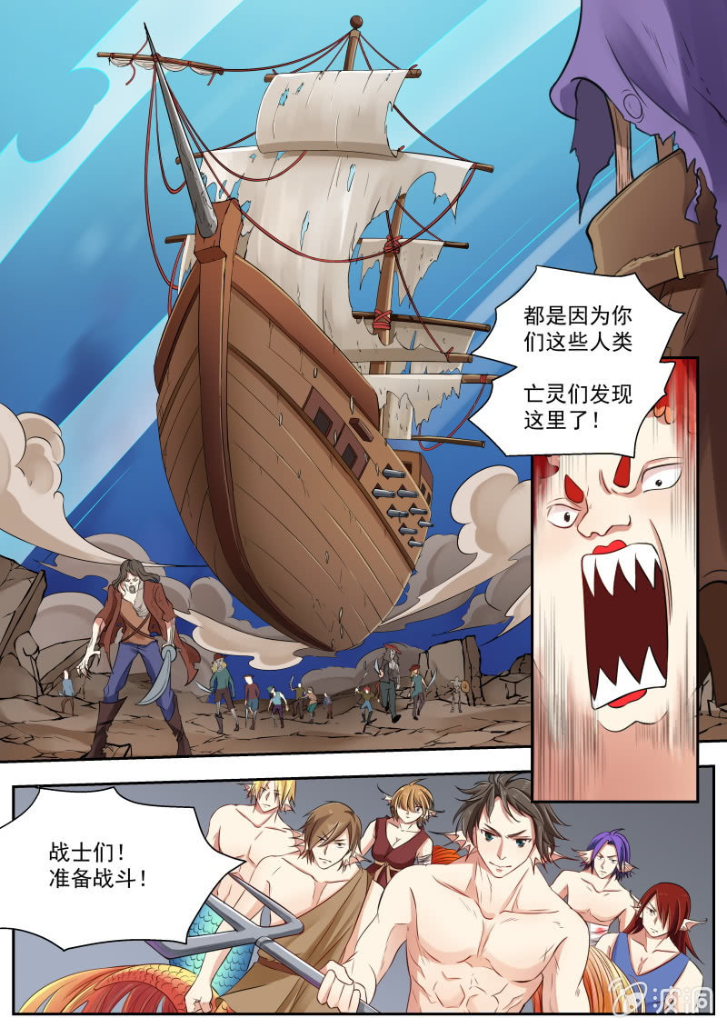 042话 深海禁地：亡灵-第43话