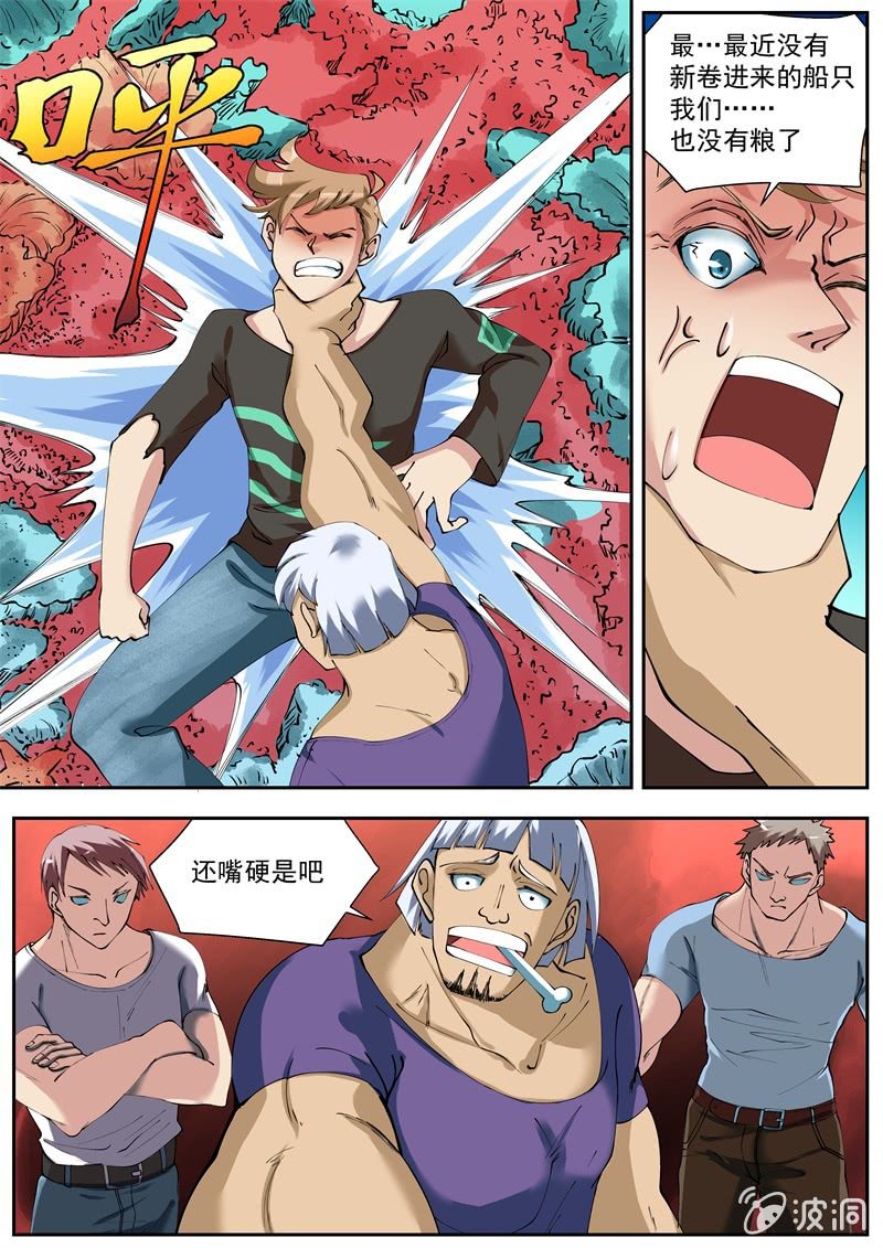 044话 深海禁地：魔蝎-第45话