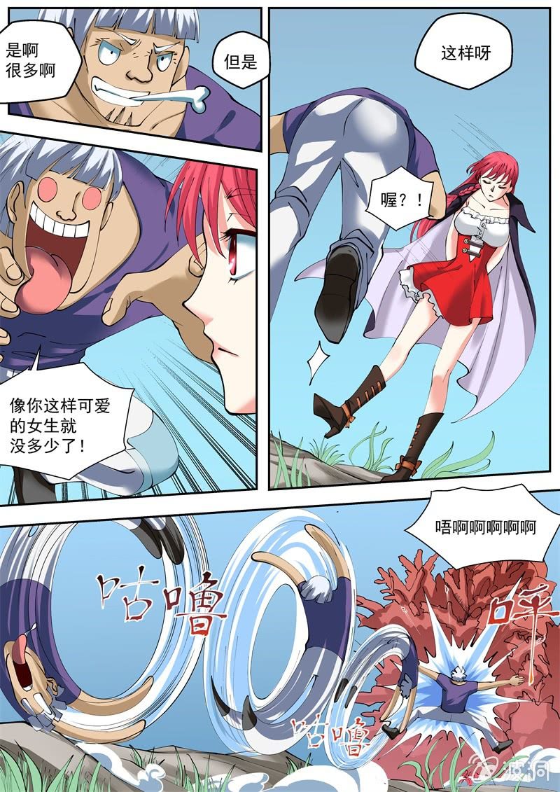 044话 深海禁地：魔蝎-第45话