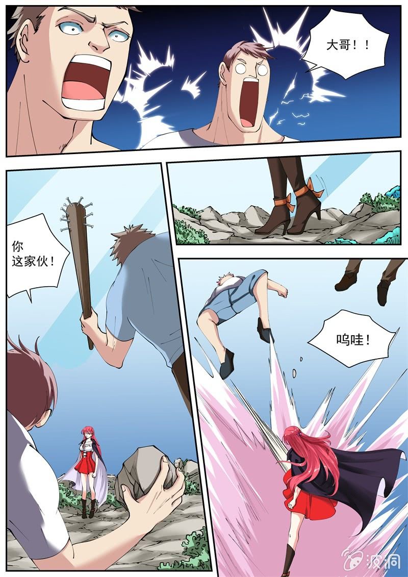 044话 深海禁地：魔蝎-第45话