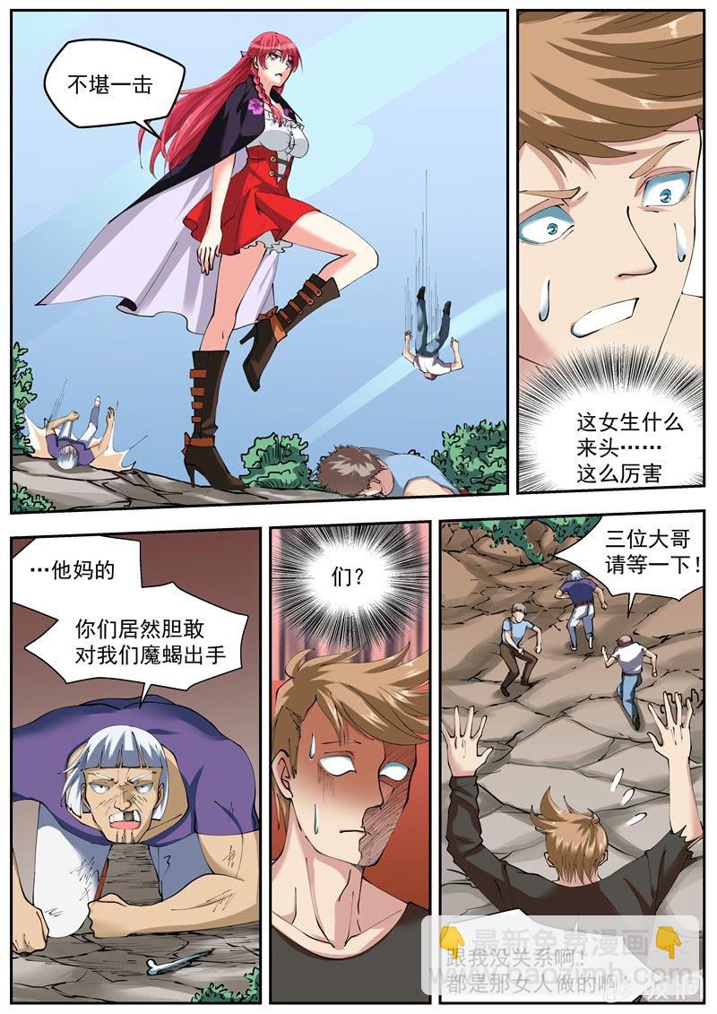 044话 深海禁地：魔蝎-第45话