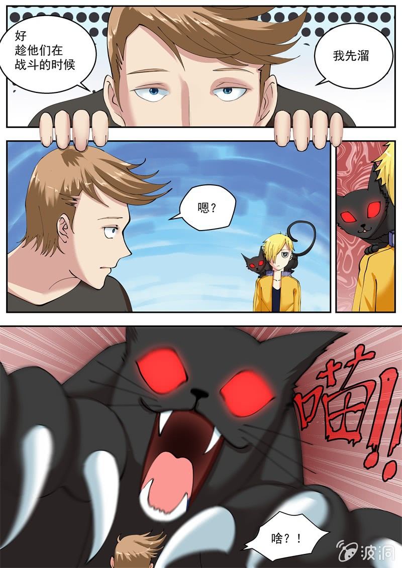 046话 深海禁地：高塔-第47话