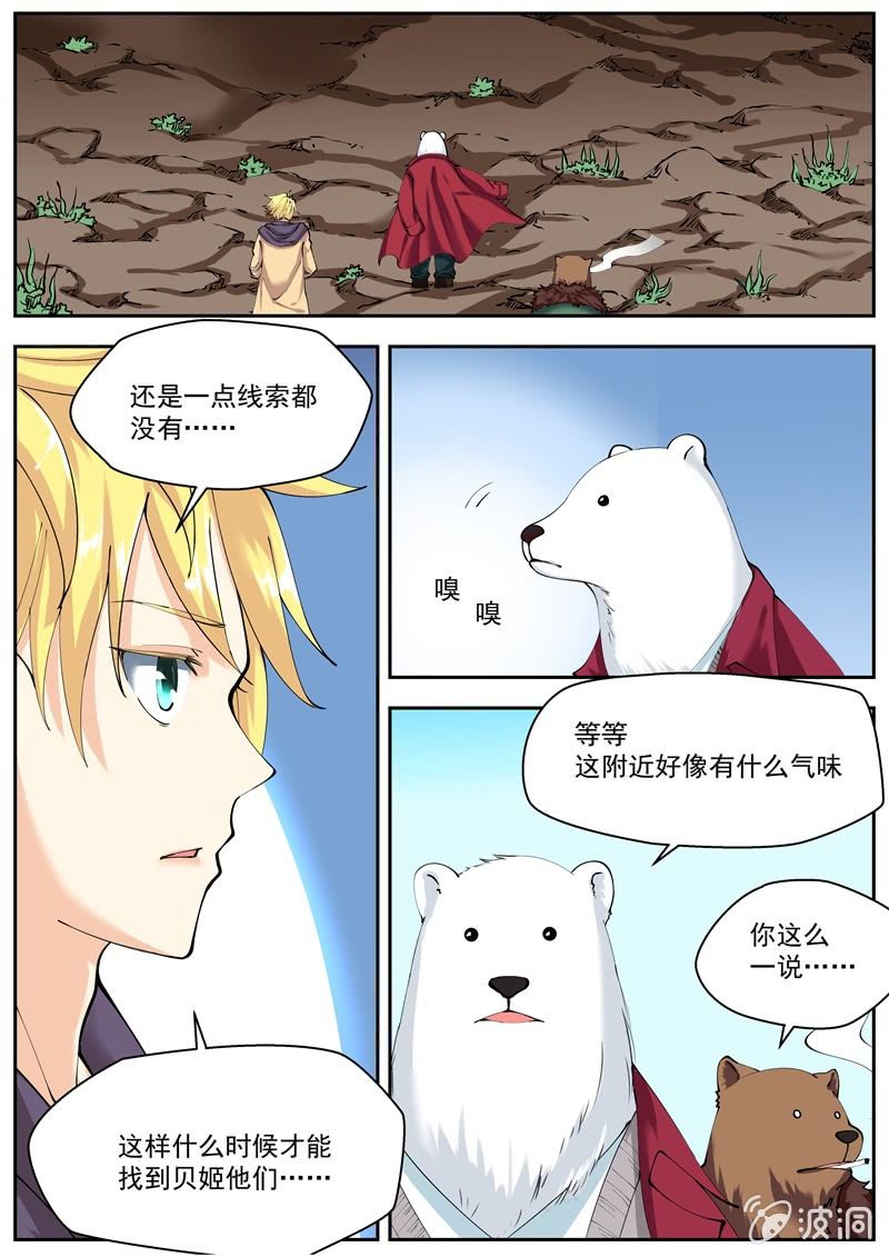 046话 深海禁地：高塔-第47话