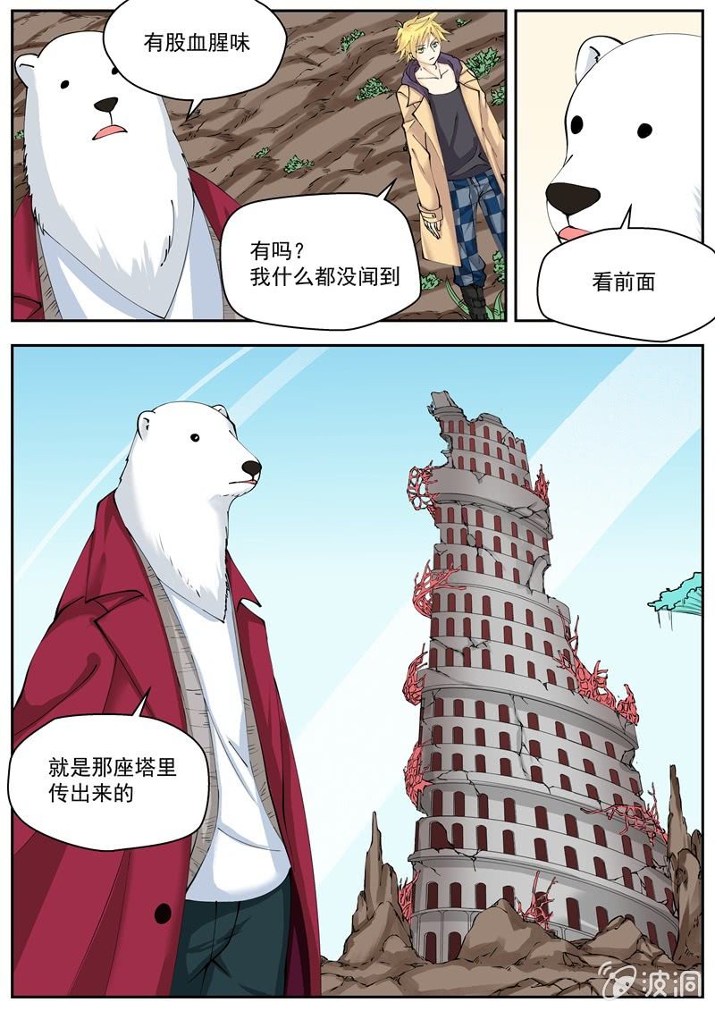 046话 深海禁地：高塔-第47话