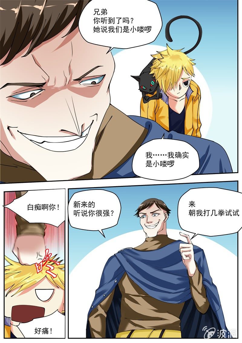 046话 深海禁地：高塔-第47话