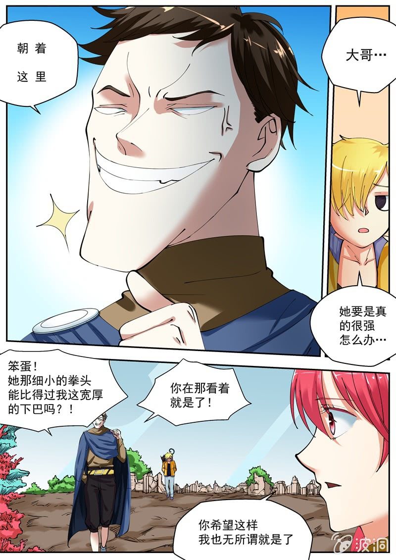 046话 深海禁地：高塔-第47话