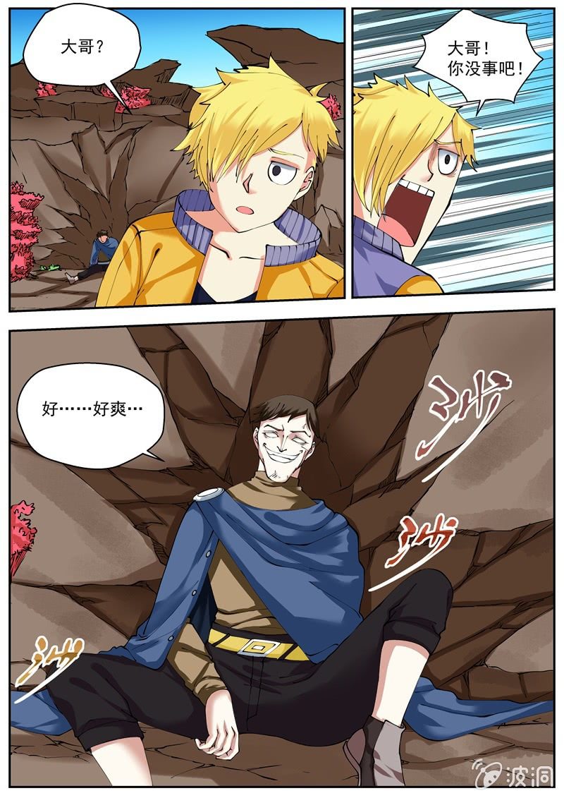 046话 深海禁地：高塔-第47话