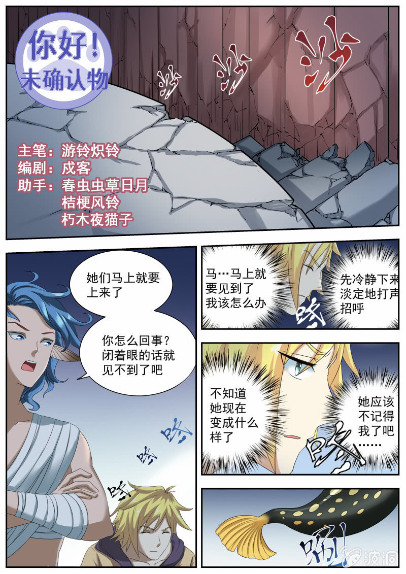 050话 深海禁地：贝姬与爱丽丝-第51话