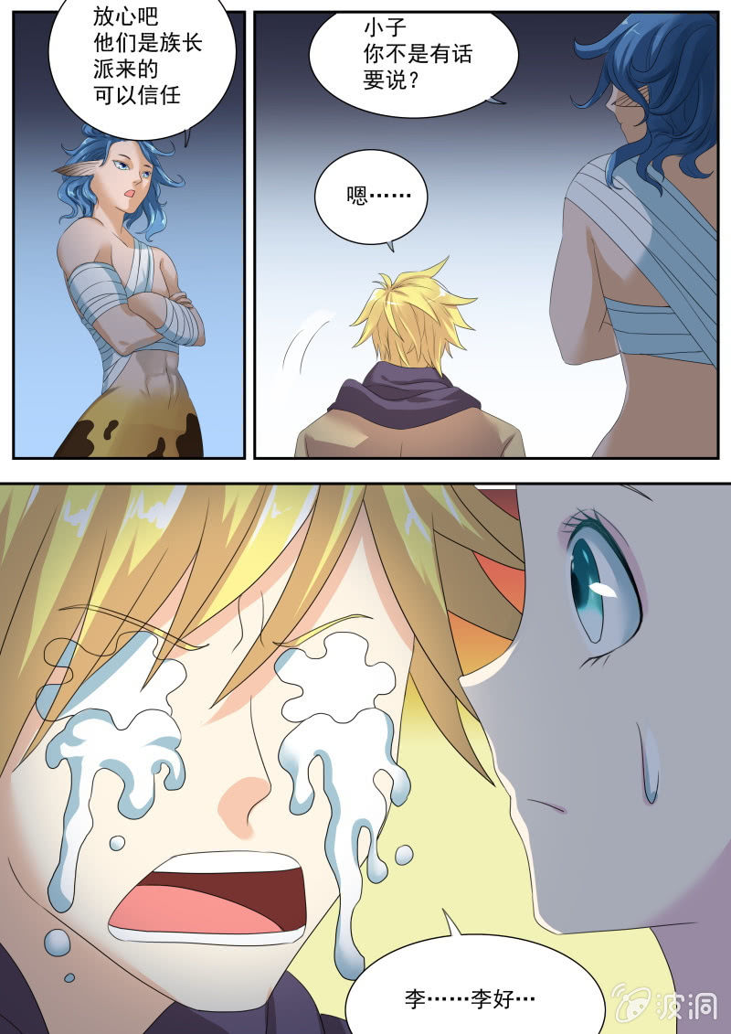 050话 深海禁地：贝姬与爱丽丝-第51话