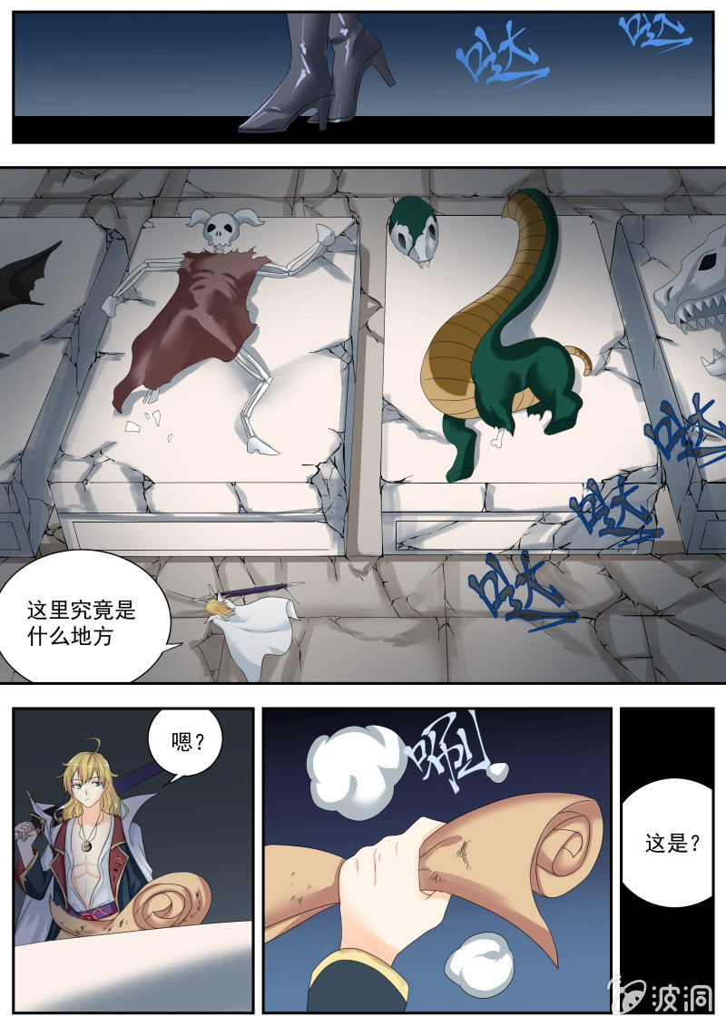 050话 深海禁地：贝姬与爱丽丝-第51话