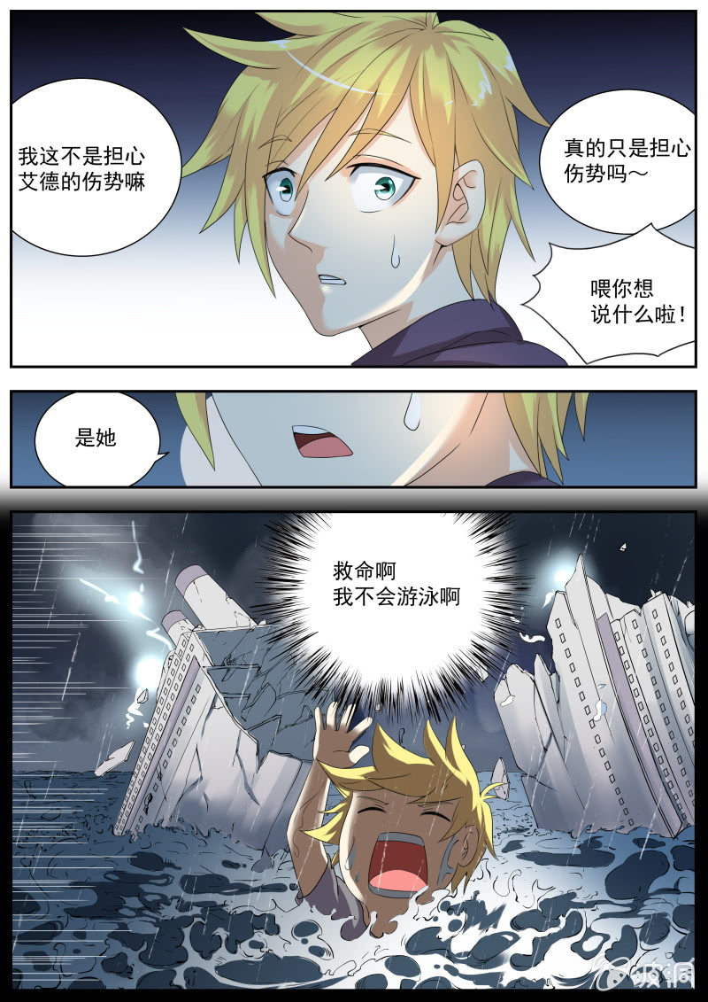 050话 深海禁地：贝姬与爱丽丝-第51话