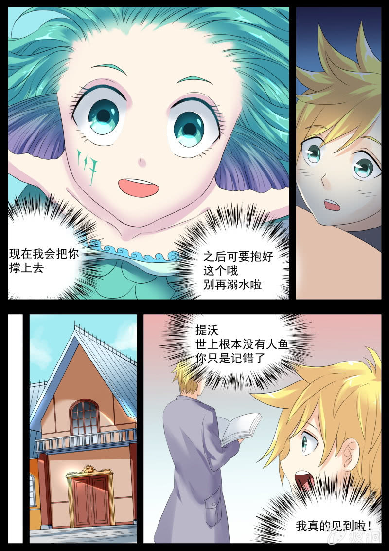 050话 深海禁地：贝姬与爱丽丝-第51话