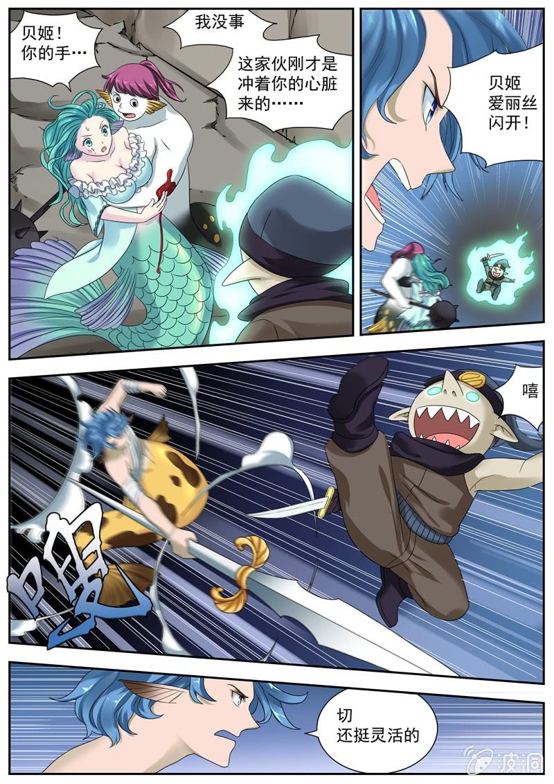 052话 深海禁地：迷宫-第53话