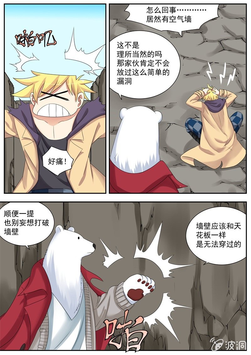 052话 深海禁地：迷宫-第53话