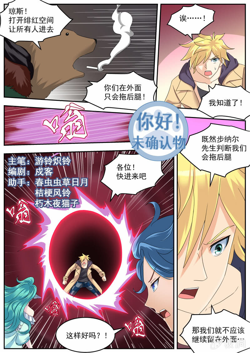 054话 深海禁地：熊熊烈火-第55话