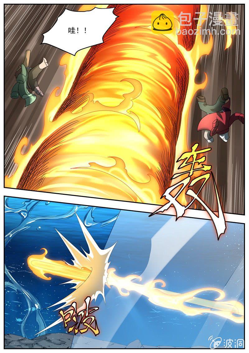 054话 深海禁地：熊熊烈火-第55话