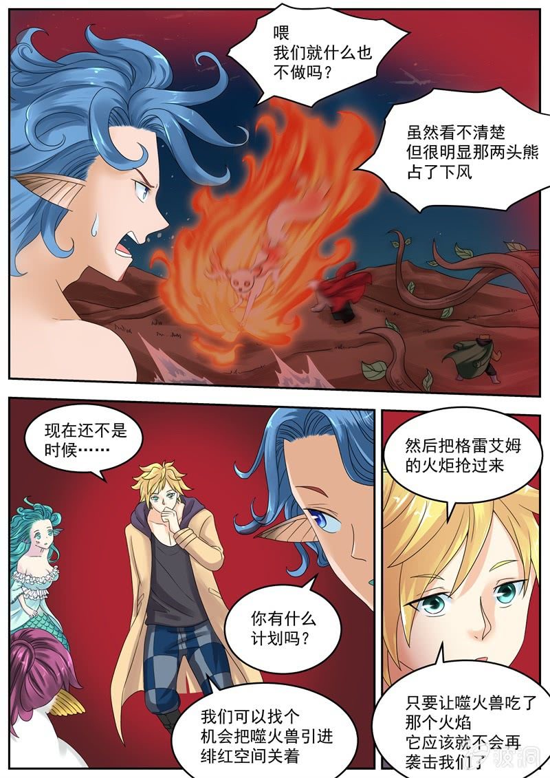 054话 深海禁地：熊熊烈火-第55话