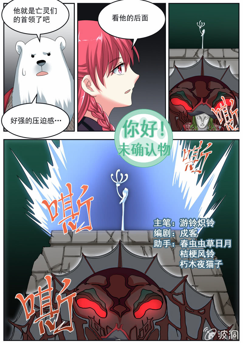 056话 深海禁地：古堡中的战斗-第57话