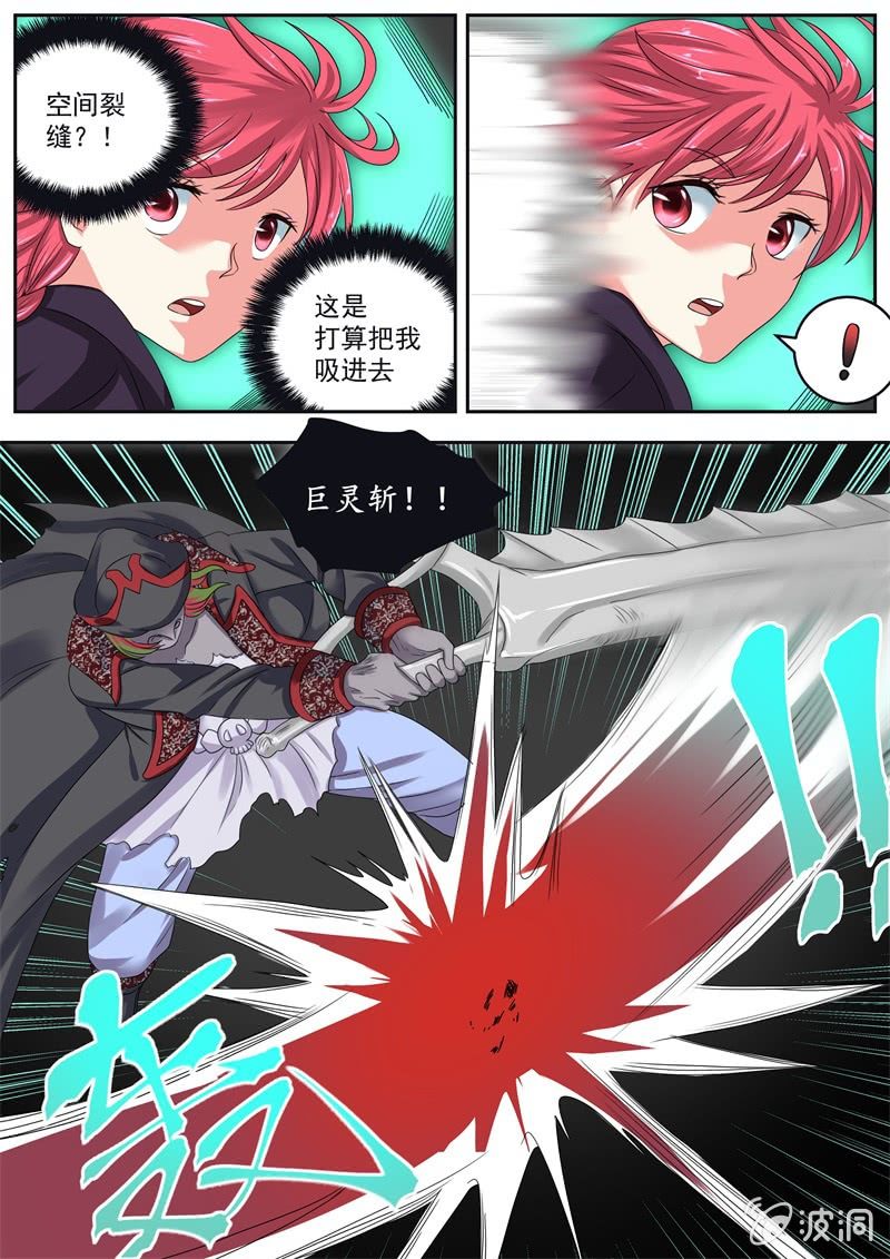 056话 深海禁地：古堡中的战斗-第57话