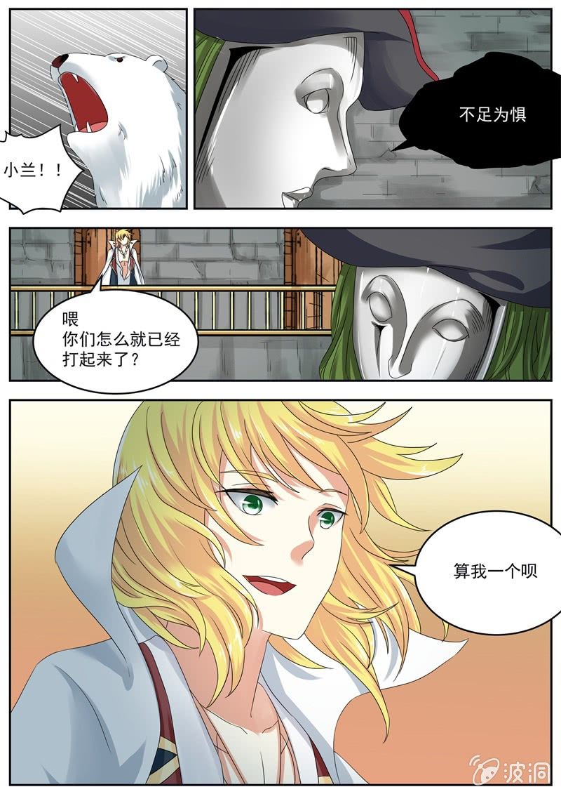 056话 深海禁地：古堡中的战斗-第57话