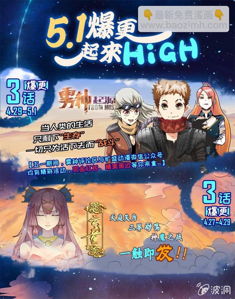 056话 深海禁地：古堡中的战斗-第57话