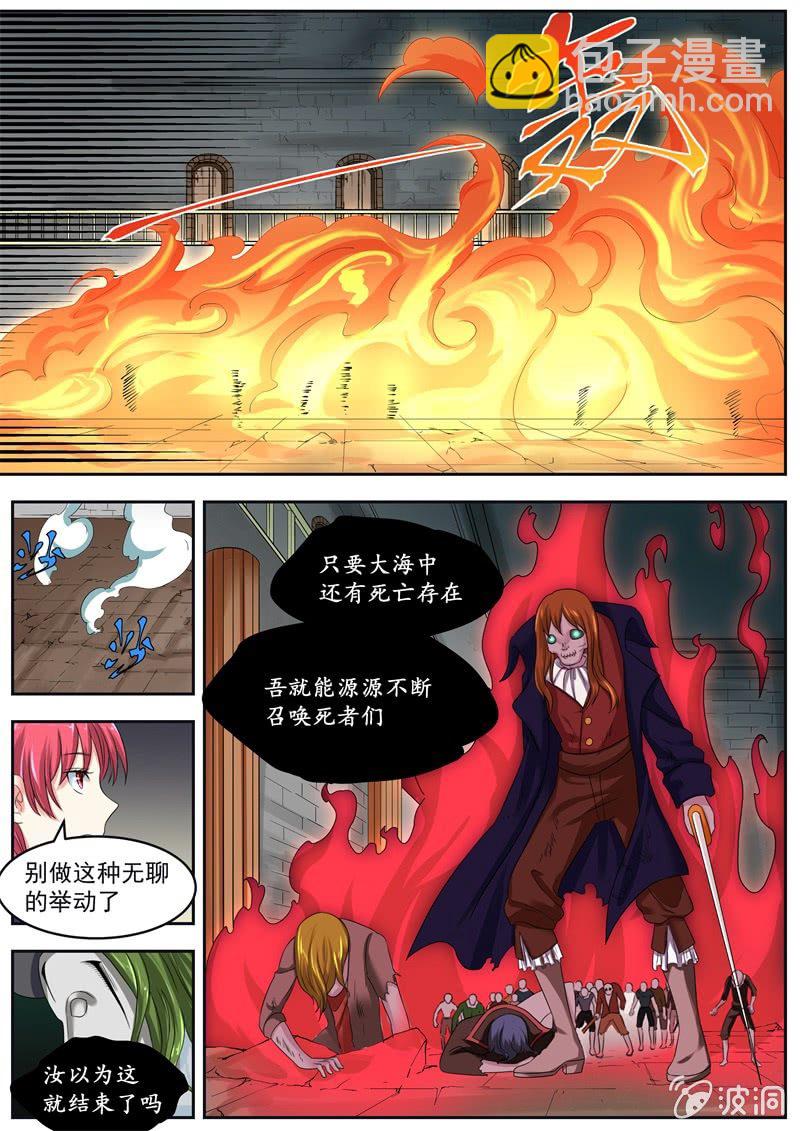 056话 深海禁地：古堡中的战斗-第57话